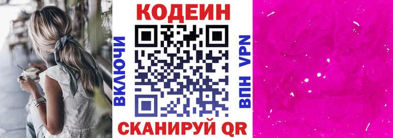 Купить  Севастополь  Кодеиновый сироп Lean напиток Lean (лин) 