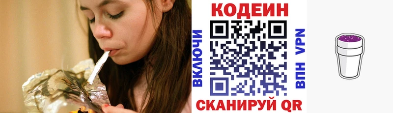 Кодеиновый сироп Lean напиток Lean (лин) Севастополь