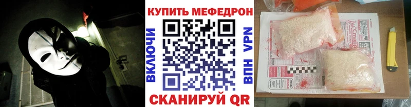 Мефедрон мяу мяу Севастополь