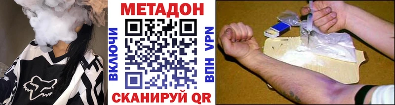 Купить  Севастополь  МЕТАДОН кристалл 