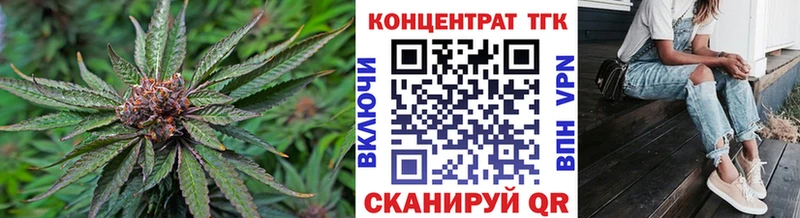 ТГК жижа  Купить закладки  Севастополь 